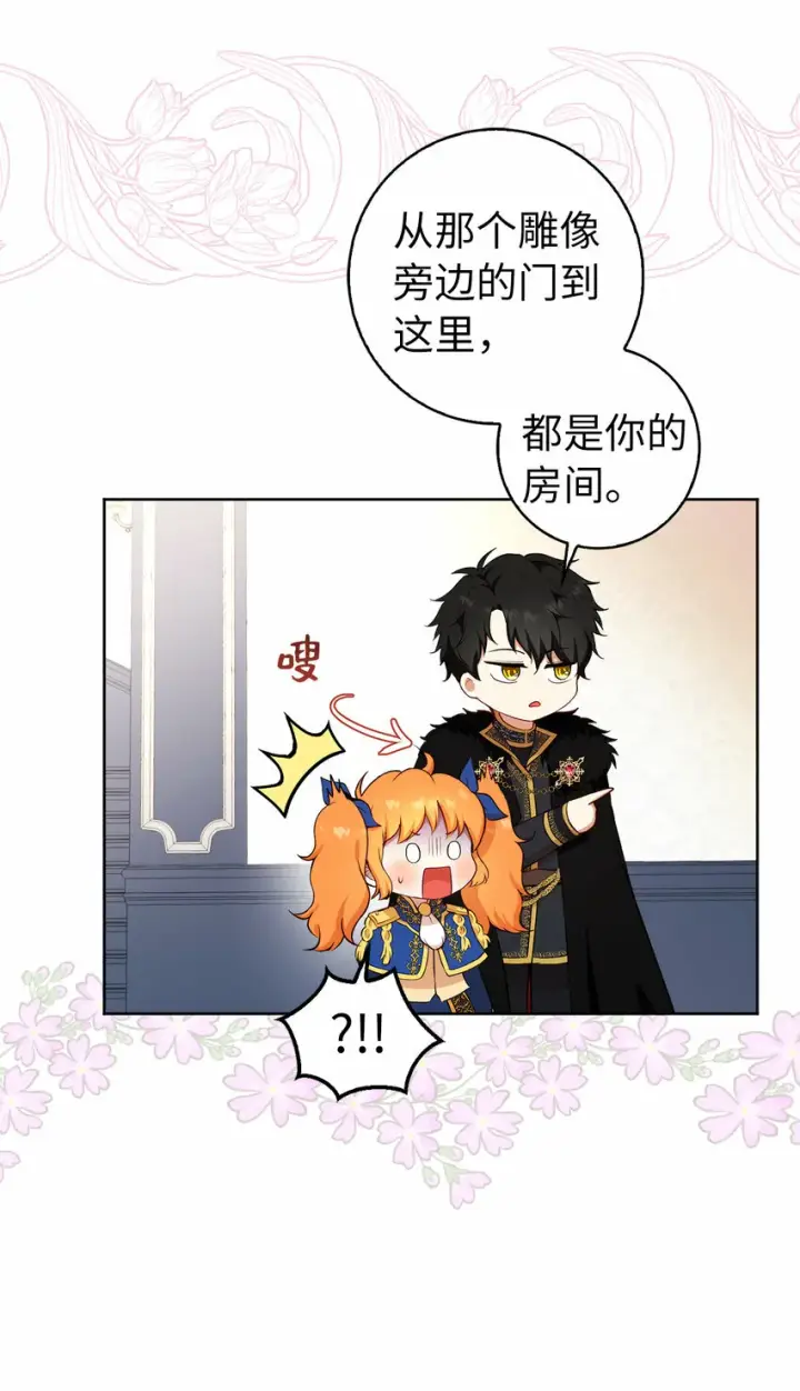 漫画《狮子公爵家的松鼠千金》10 难道他是在考验我第54张图