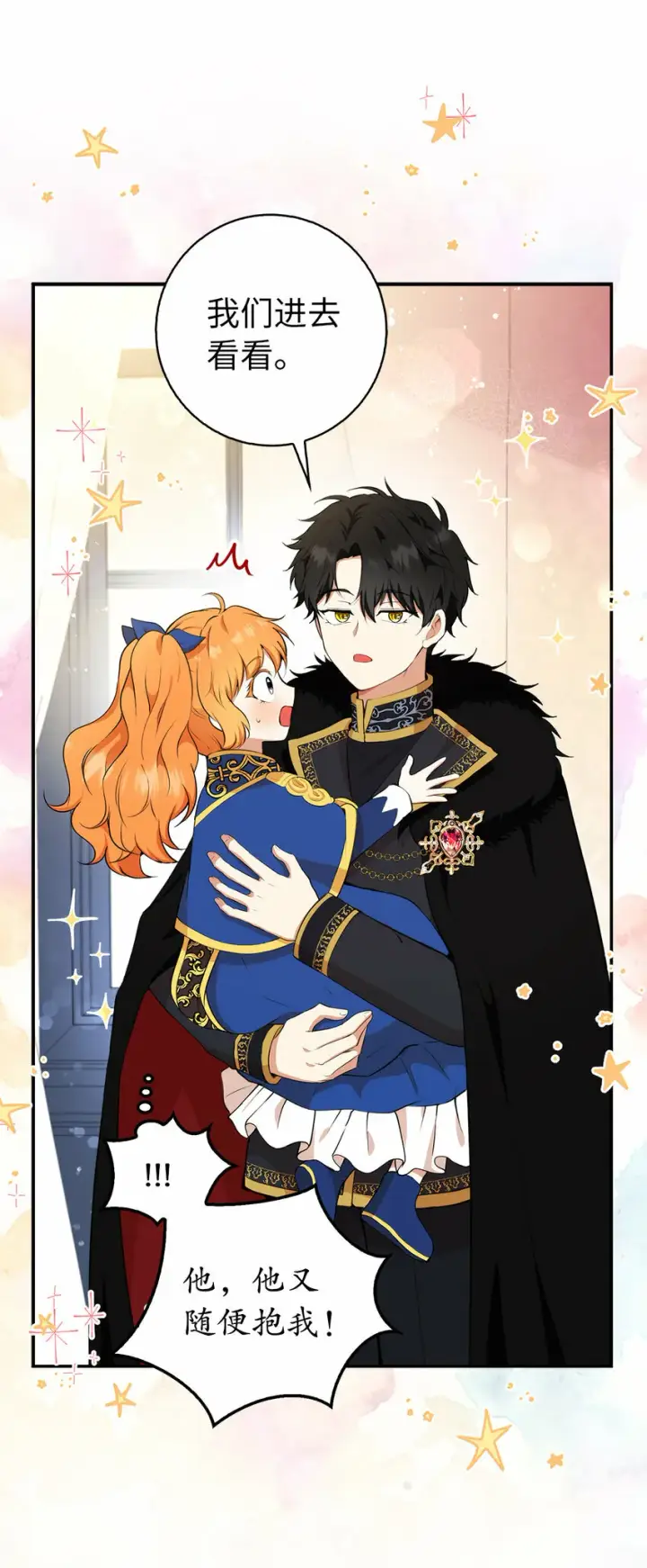 漫画《狮子公爵家的松鼠千金》10 难道他是在考验我第57张图
