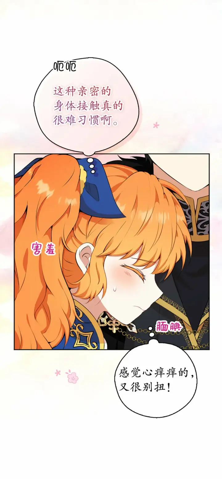 漫画《狮子公爵家的松鼠千金》10 难道他是在考验我第58张图