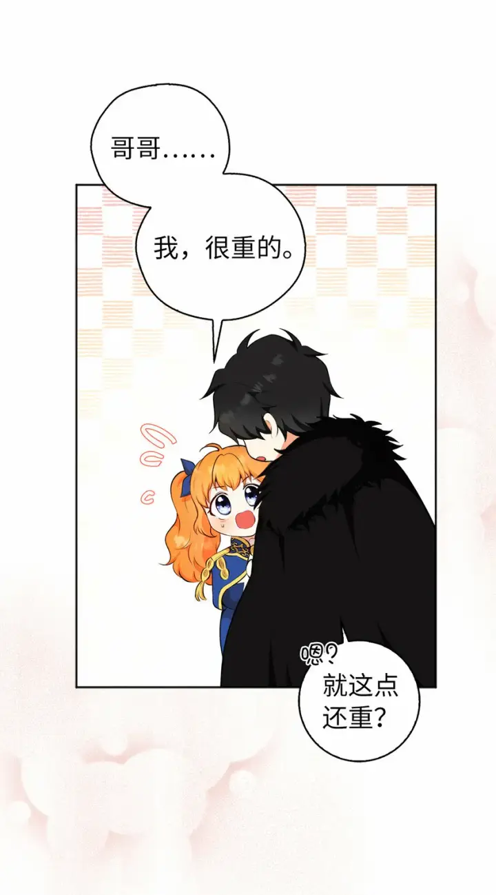 漫画《狮子公爵家的松鼠千金》10 难道他是在考验我第59张图