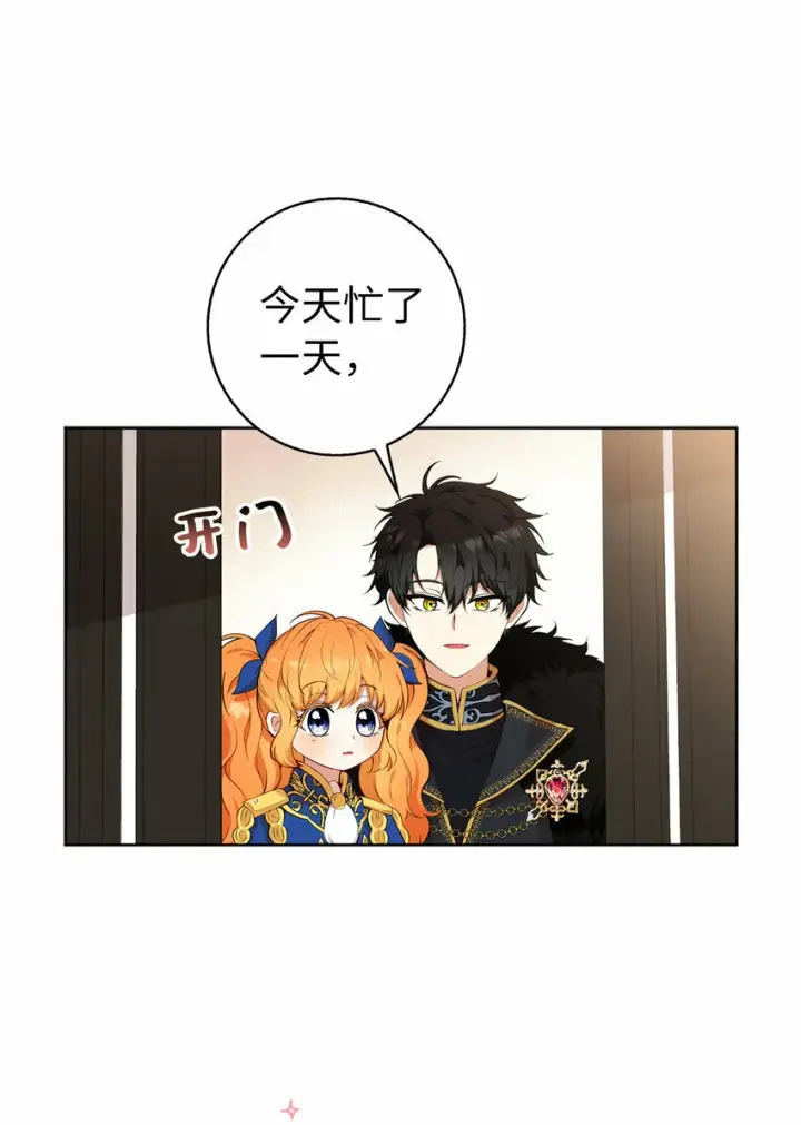 漫画《狮子公爵家的松鼠千金》10 难道他是在考验我第61张图