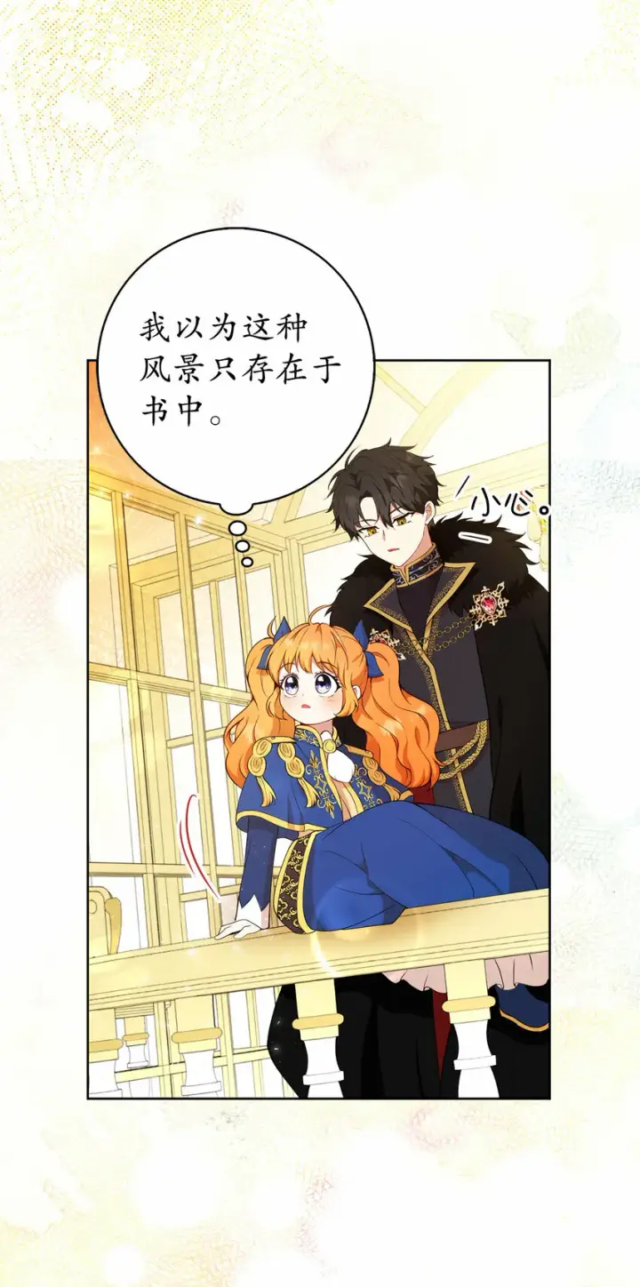 漫画《狮子公爵家的松鼠千金》10 难道他是在考验我第66张图