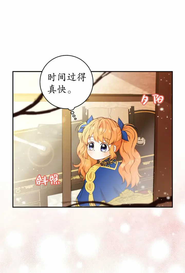 漫画《狮子公爵家的松鼠千金》10 难道他是在考验我第8张图