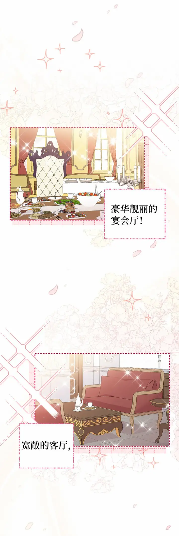 漫画《狮子公爵家的松鼠千金》11 奇怪的哥哥第14张图
