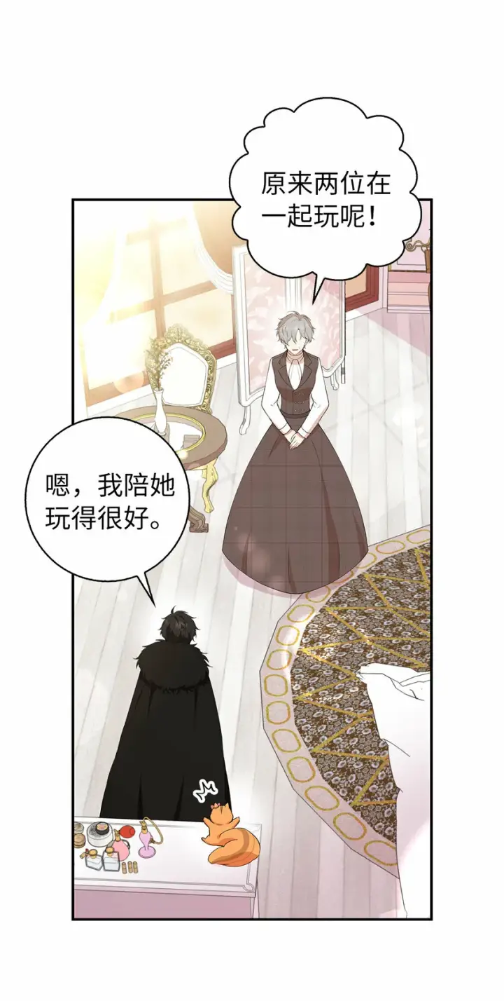 漫画《狮子公爵家的松鼠千金》11 奇怪的哥哥第21张图