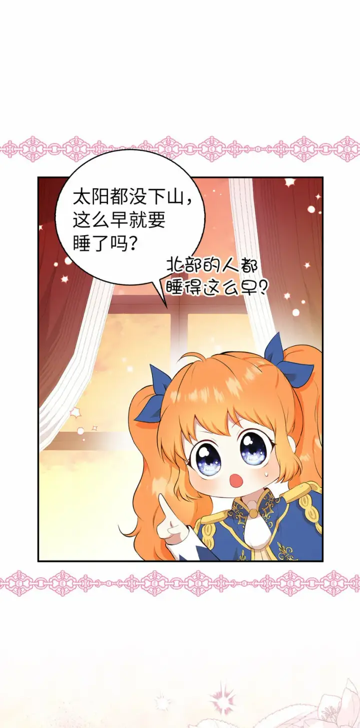 漫画《狮子公爵家的松鼠千金》11 奇怪的哥哥第4张图
