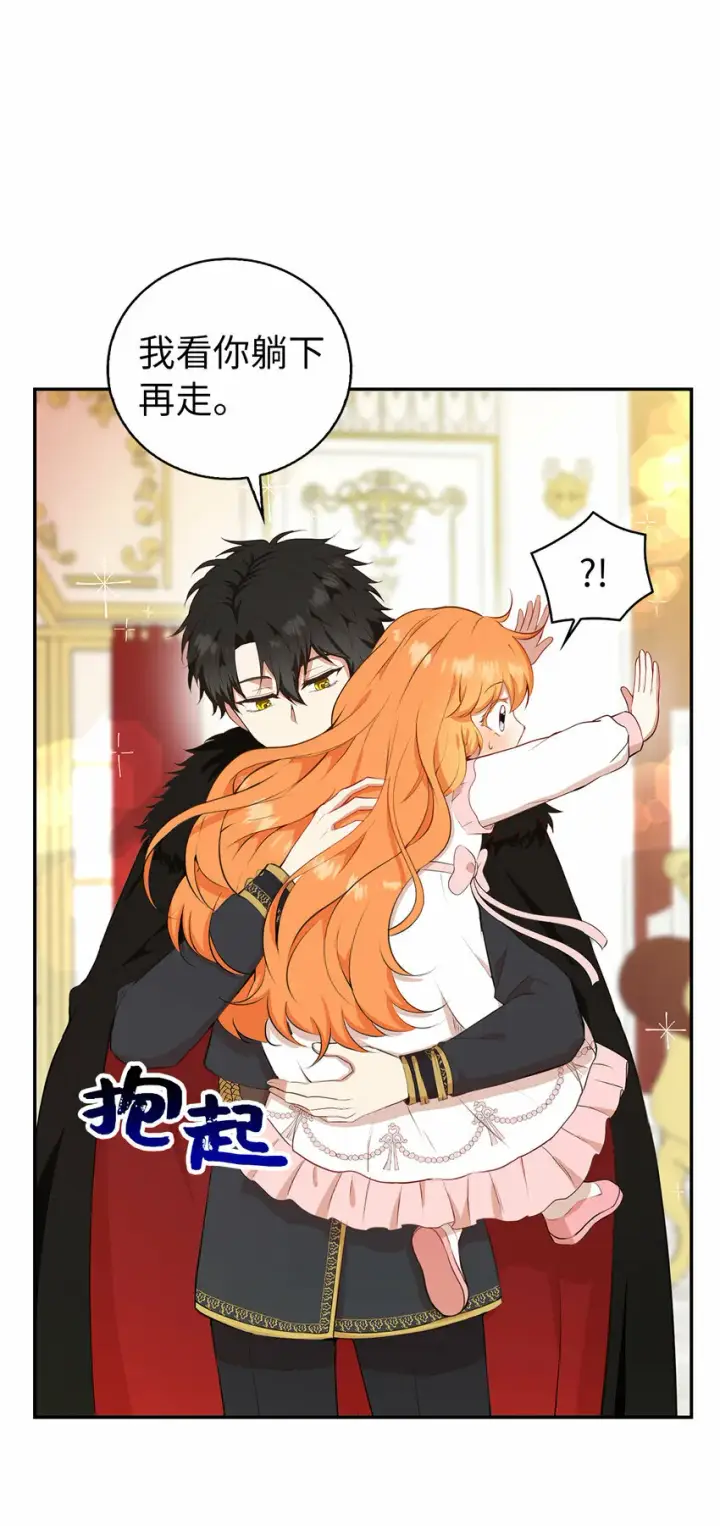 漫画《狮子公爵家的松鼠千金》11 奇怪的哥哥第40张图