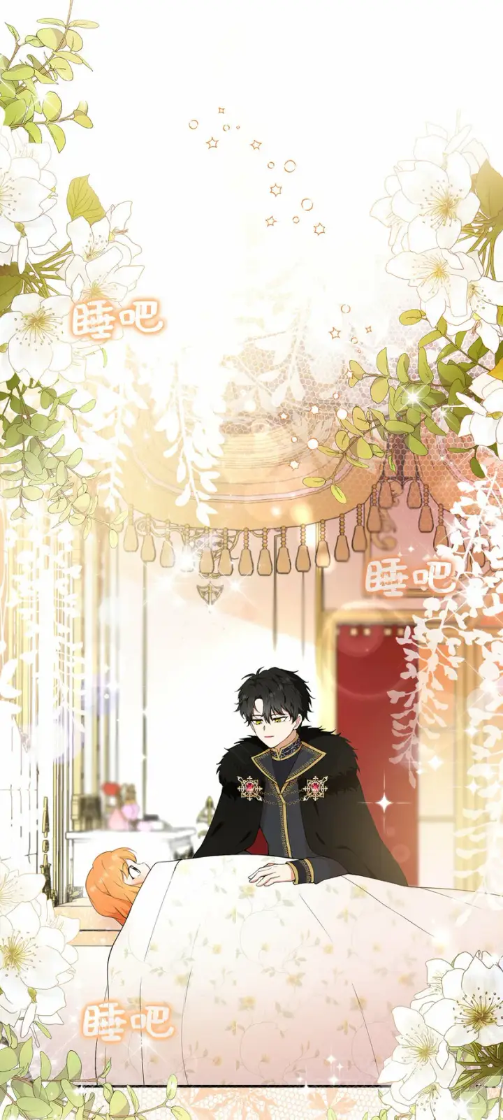 漫画《狮子公爵家的松鼠千金》11 奇怪的哥哥第44张图