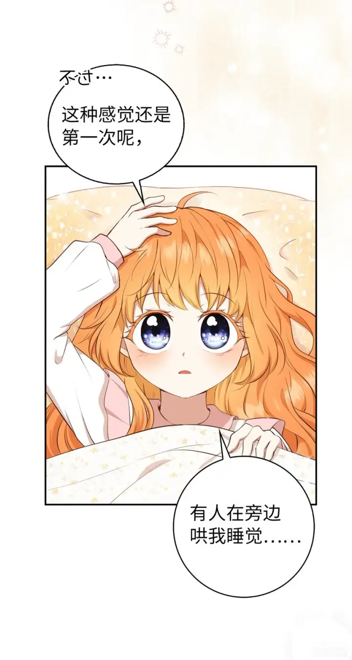 漫画《狮子公爵家的松鼠千金》11 奇怪的哥哥第50张图