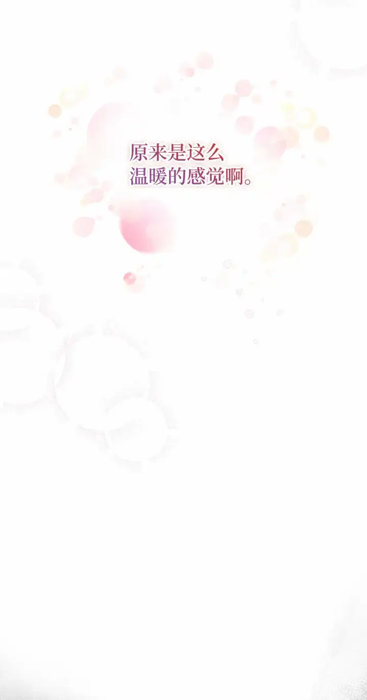 漫画《狮子公爵家的松鼠千金》11 奇怪的哥哥第51张图