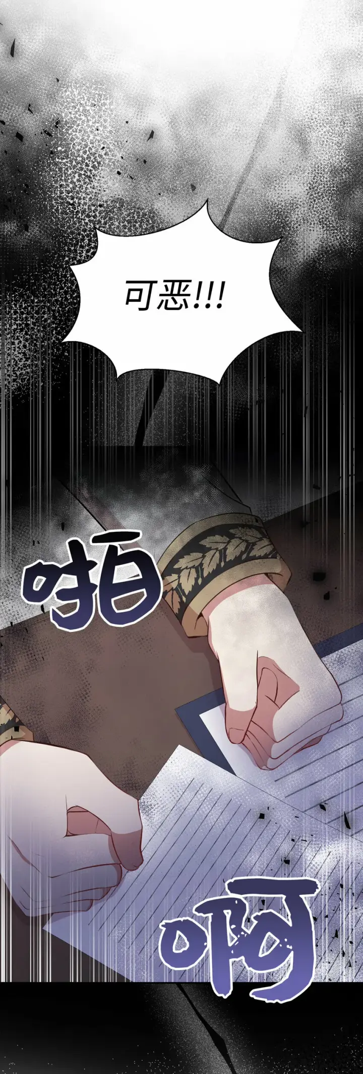 漫画《狮子公爵家的松鼠千金》11 奇怪的哥哥第52张图