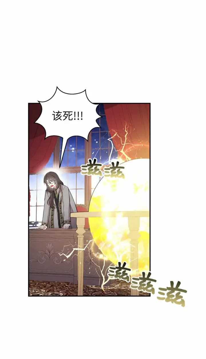 漫画《狮子公爵家的松鼠千金》11 奇怪的哥哥第54张图
