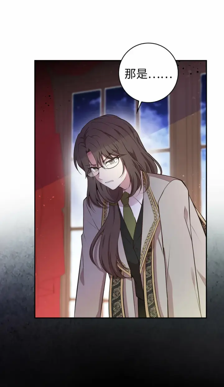 漫画《狮子公爵家的松鼠千金》11 奇怪的哥哥第55张图