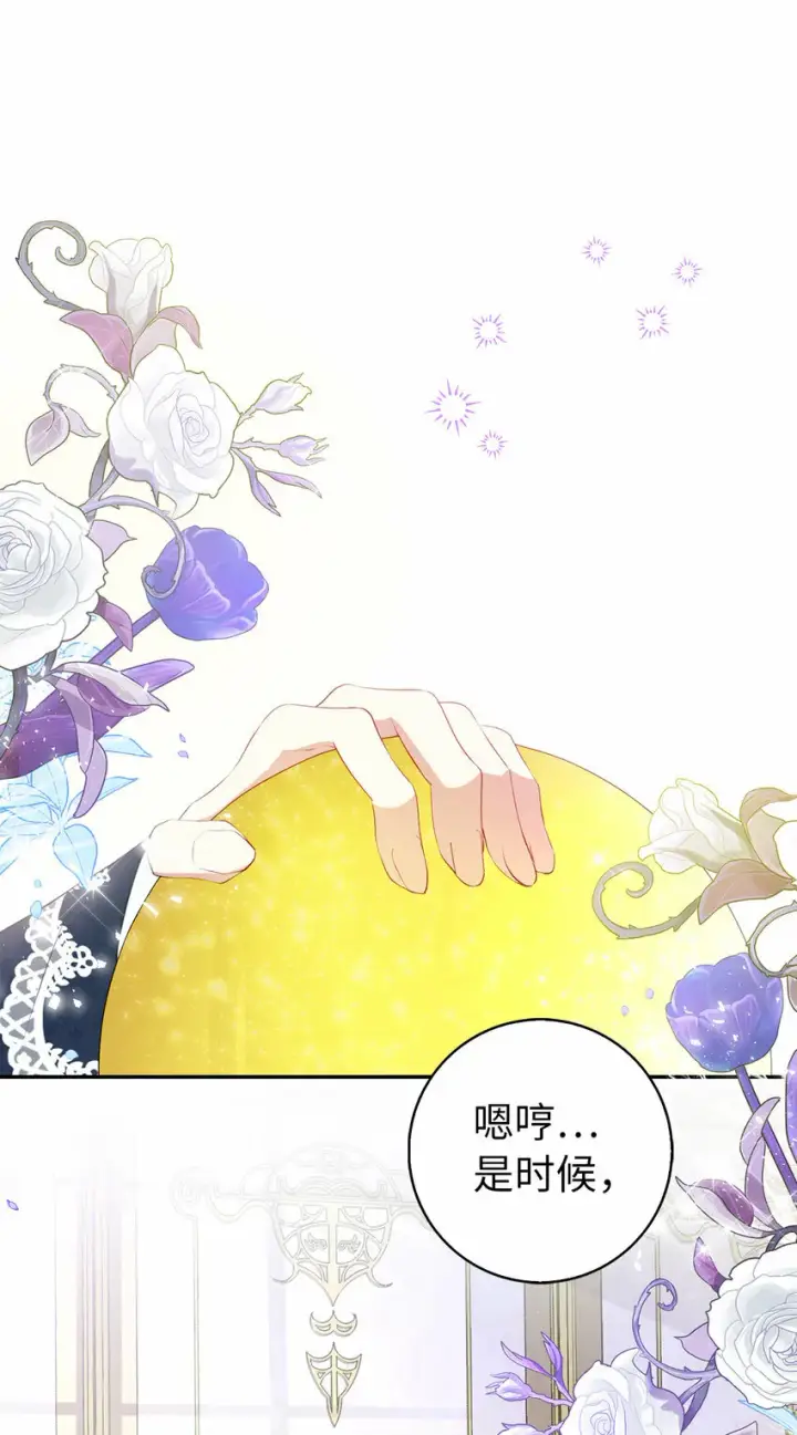 漫画《狮子公爵家的松鼠千金》11 奇怪的哥哥第57张图