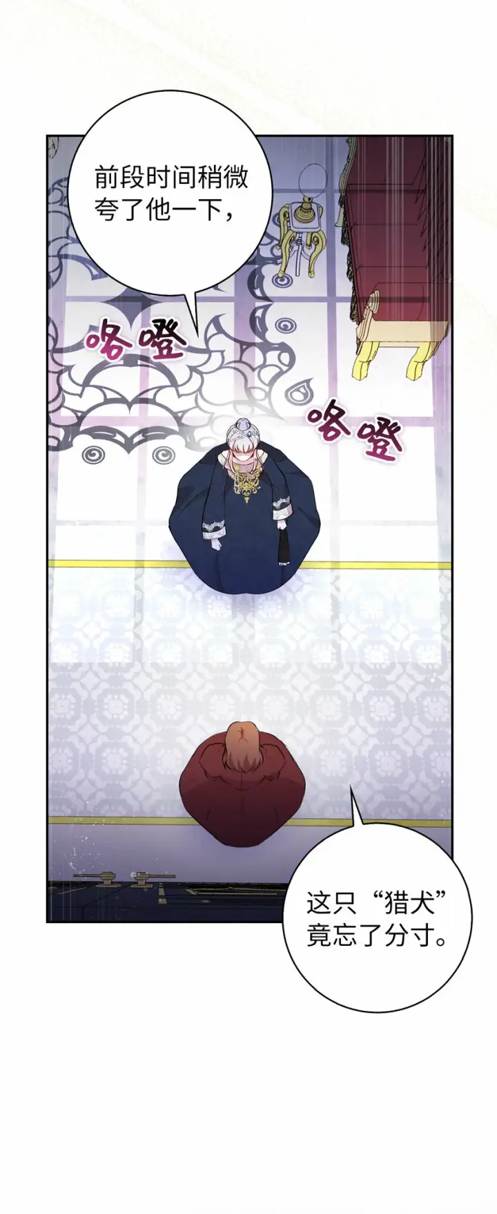 漫画《狮子公爵家的松鼠千金》11 奇怪的哥哥第60张图