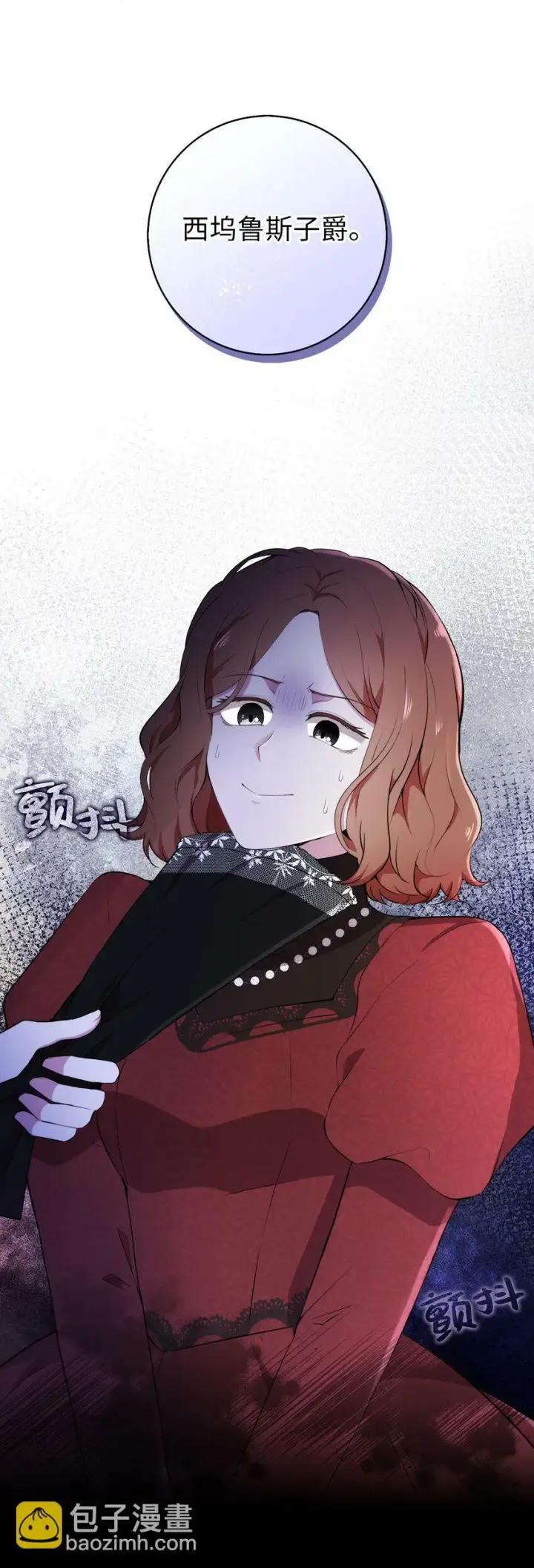 漫画《狮子公爵家的松鼠千金》11 奇怪的哥哥第62张图