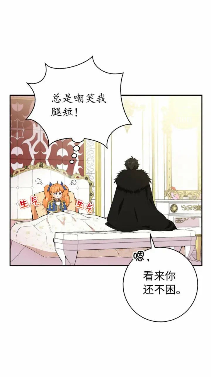 漫画《狮子公爵家的松鼠千金》11 奇怪的哥哥第8张图