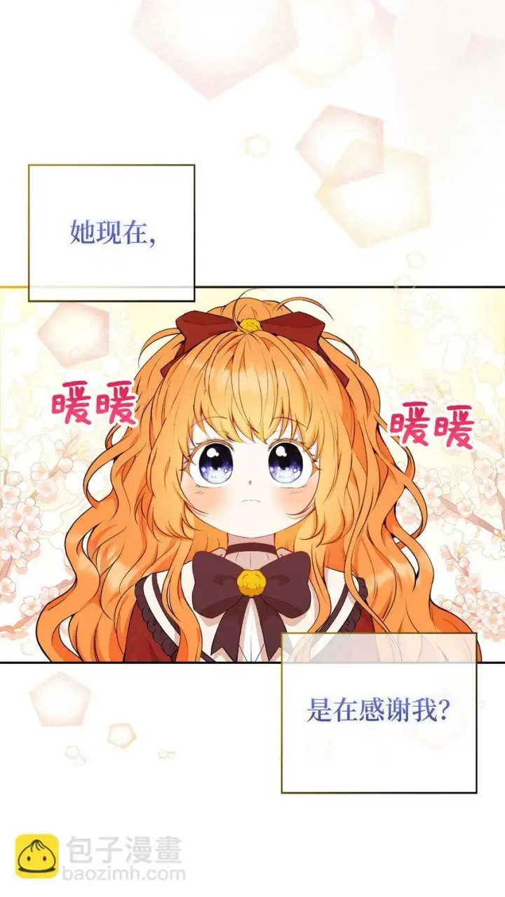 漫画《狮子公爵家的松鼠千金》12 小姐被魔兽抓走了？第25张图