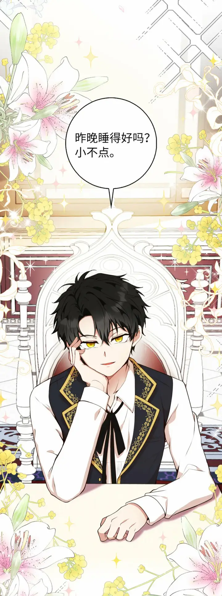 漫画《狮子公爵家的松鼠千金》12 小姐被魔兽抓走了？第28张图