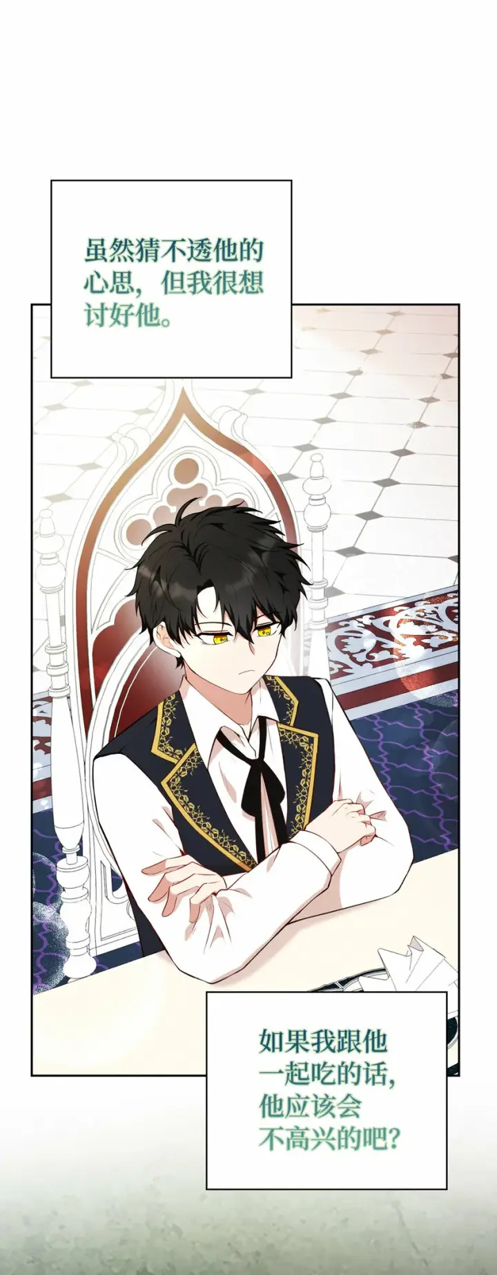 漫画《狮子公爵家的松鼠千金》12 小姐被魔兽抓走了？第30张图
