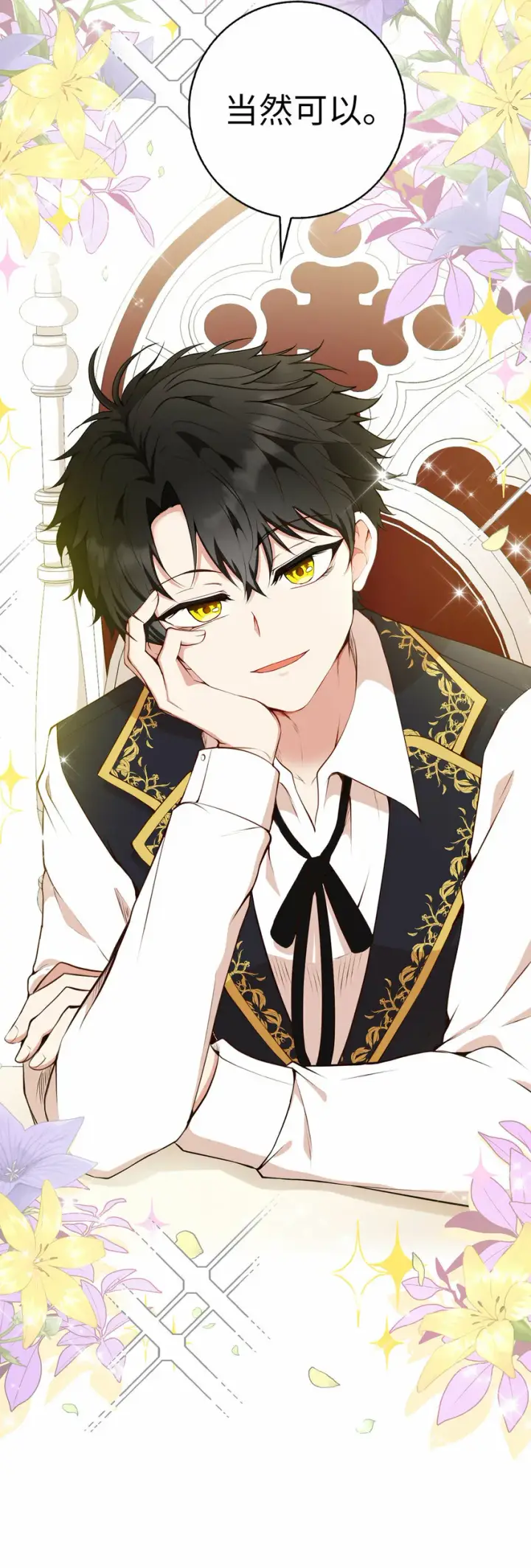 漫画《狮子公爵家的松鼠千金》12 小姐被魔兽抓走了？第37张图