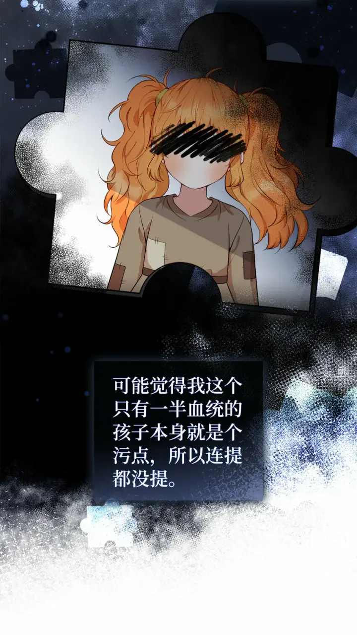 漫画《狮子公爵家的松鼠千金》12 小姐被魔兽抓走了？第44张图