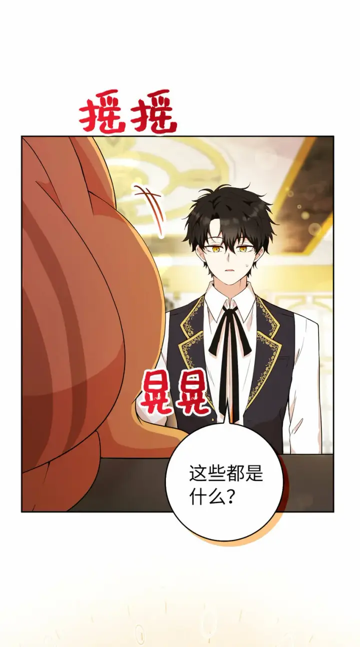 漫画《狮子公爵家的松鼠千金》12 小姐被魔兽抓走了？第51张图