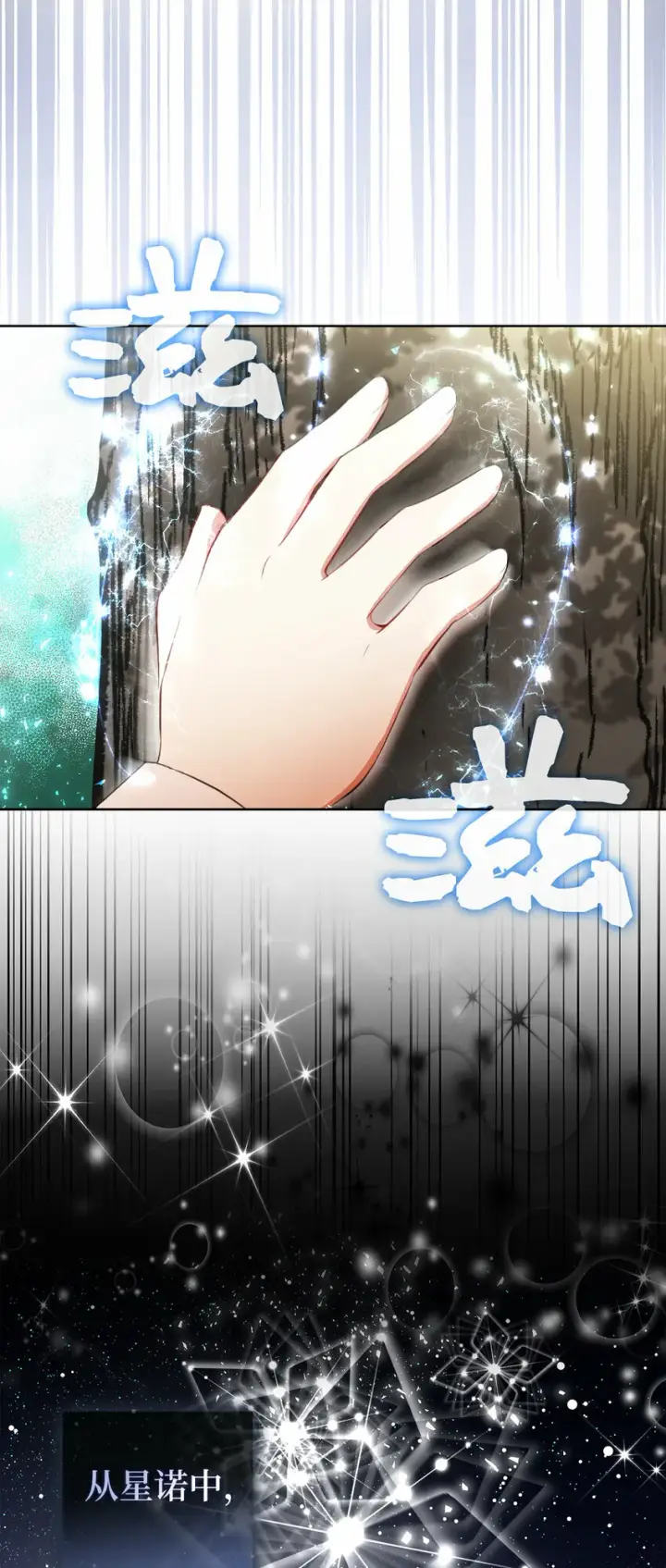 漫画《狮子公爵家的松鼠千金》12 小姐被魔兽抓走了？第59张图