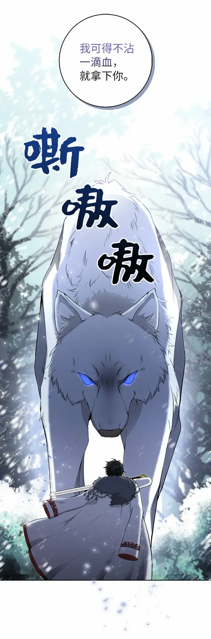 漫画《狮子公爵家的松鼠千金》13 星座大人降临第12张图