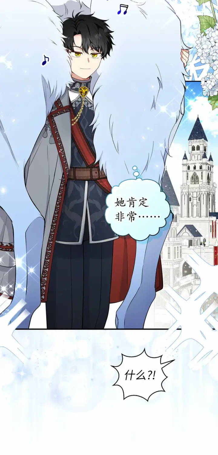 漫画《狮子公爵家的松鼠千金》13 星座大人降临第15张图