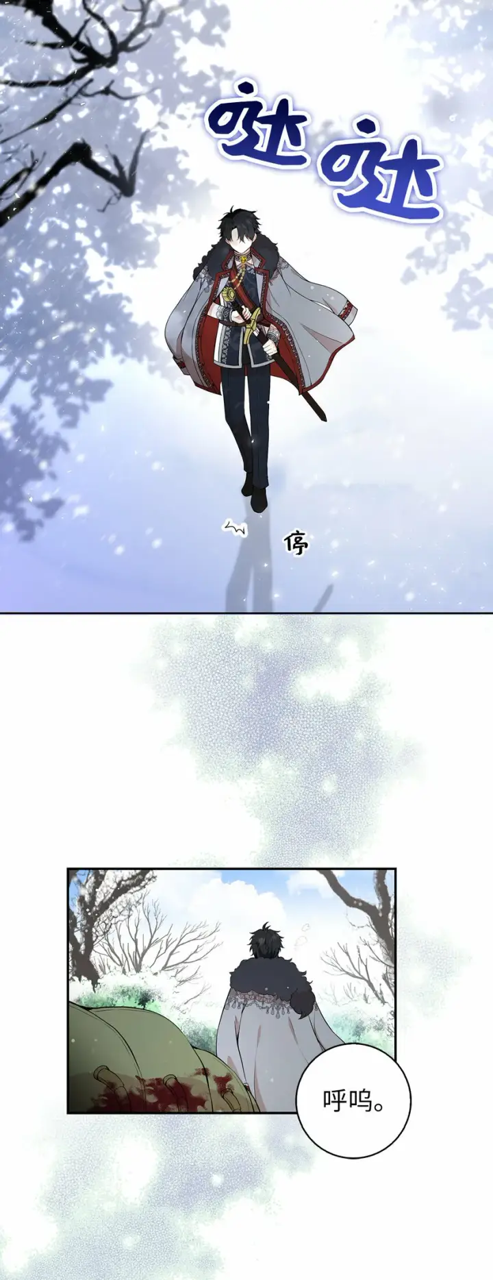 漫画《狮子公爵家的松鼠千金》13 星座大人降临第2张图