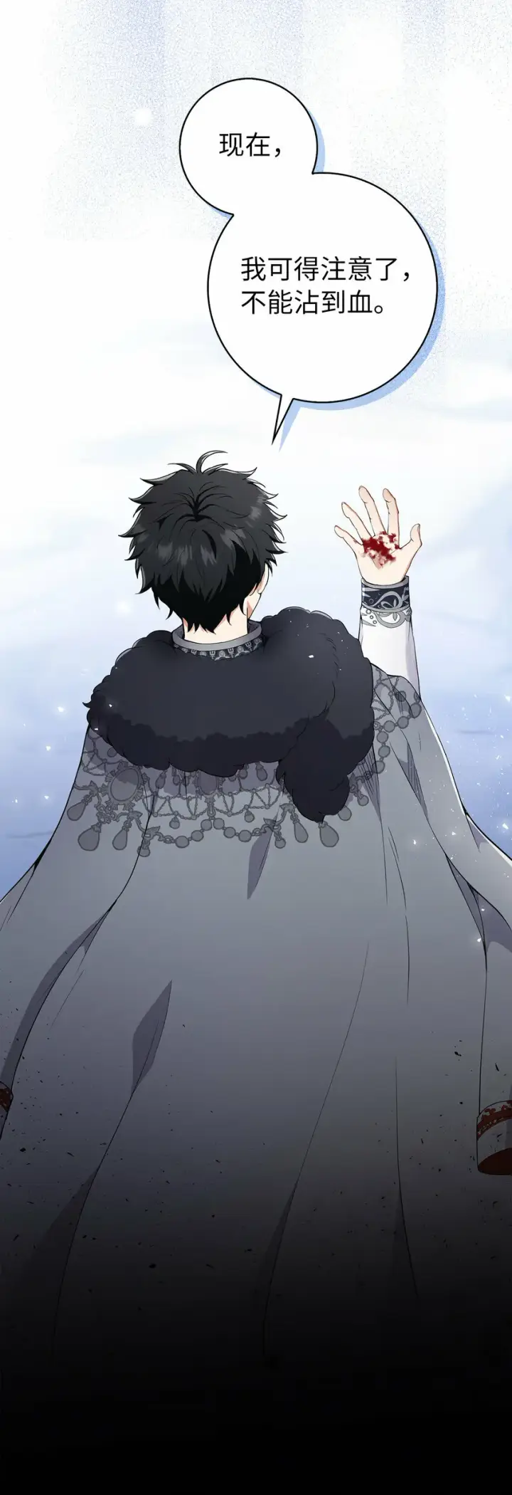 漫画《狮子公爵家的松鼠千金》13 星座大人降临第7张图