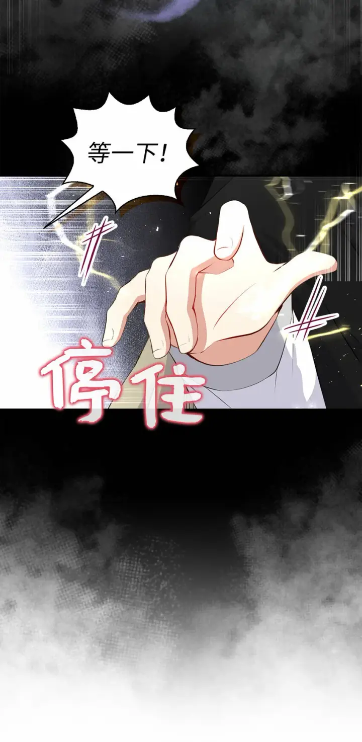 漫画《狮子公爵家的松鼠千金》14 戴眼罩的怪人第23张图