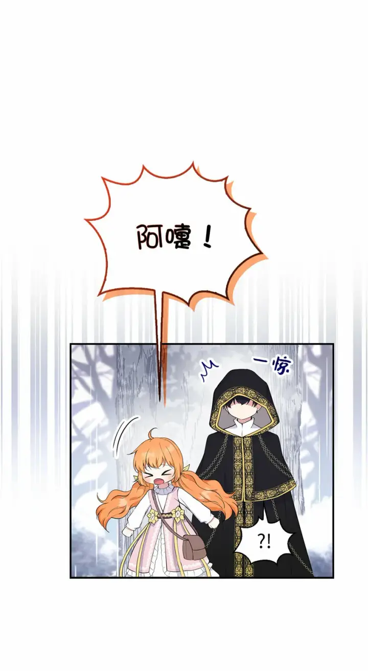 漫画《狮子公爵家的松鼠千金》14 戴眼罩的怪人第30张图