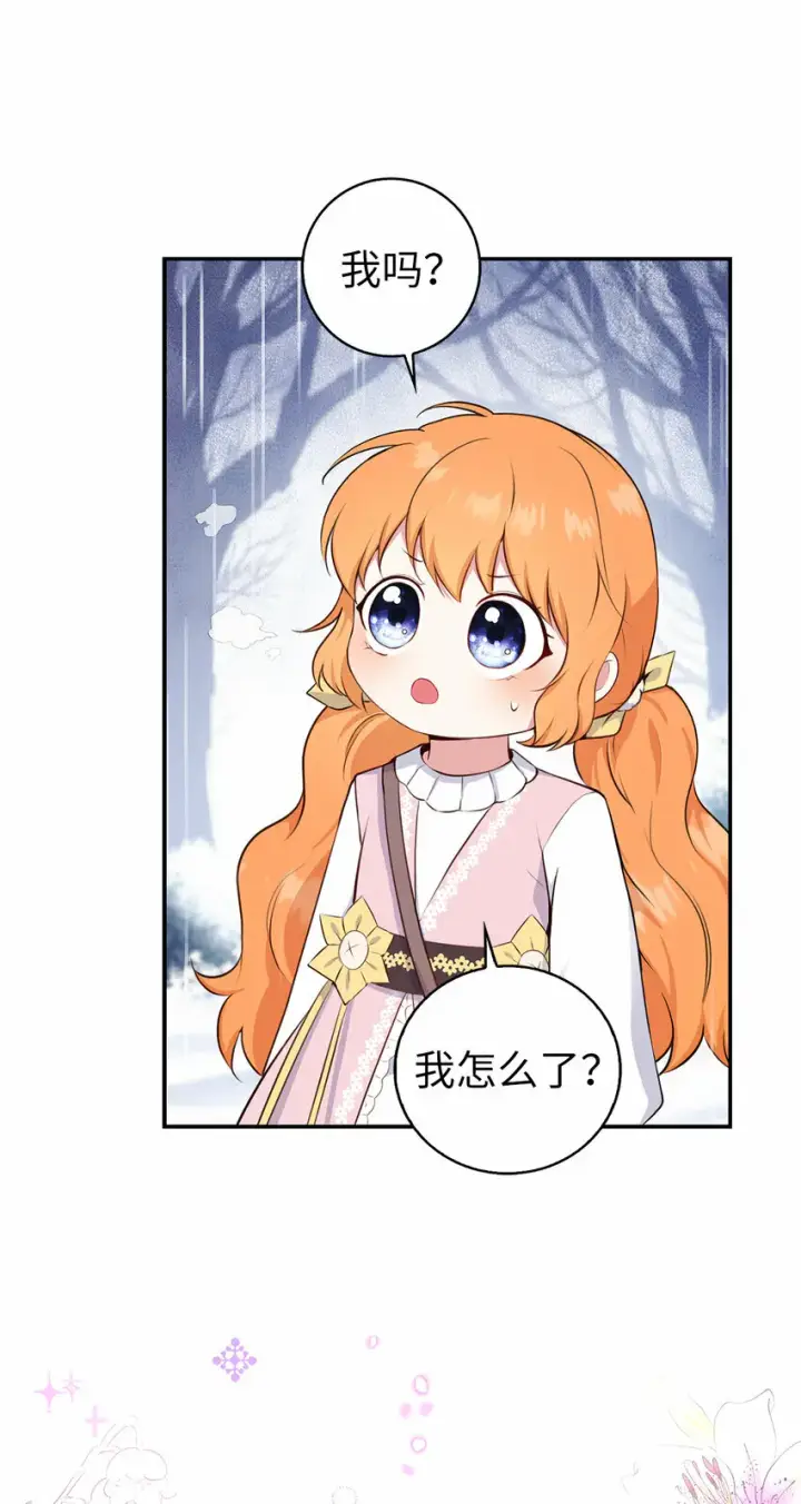 漫画《狮子公爵家的松鼠千金》14 戴眼罩的怪人第39张图