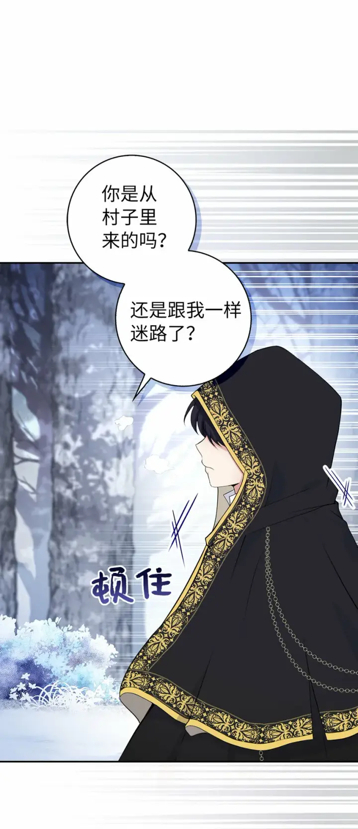 漫画《狮子公爵家的松鼠千金》14 戴眼罩的怪人第6张图
