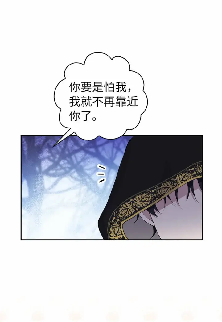 漫画《狮子公爵家的松鼠千金》14 戴眼罩的怪人第8张图