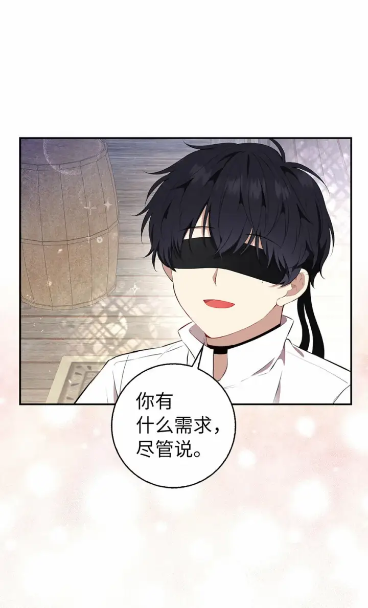 漫画《狮子公爵家的松鼠千金》15 花花公子的诱惑第10张图