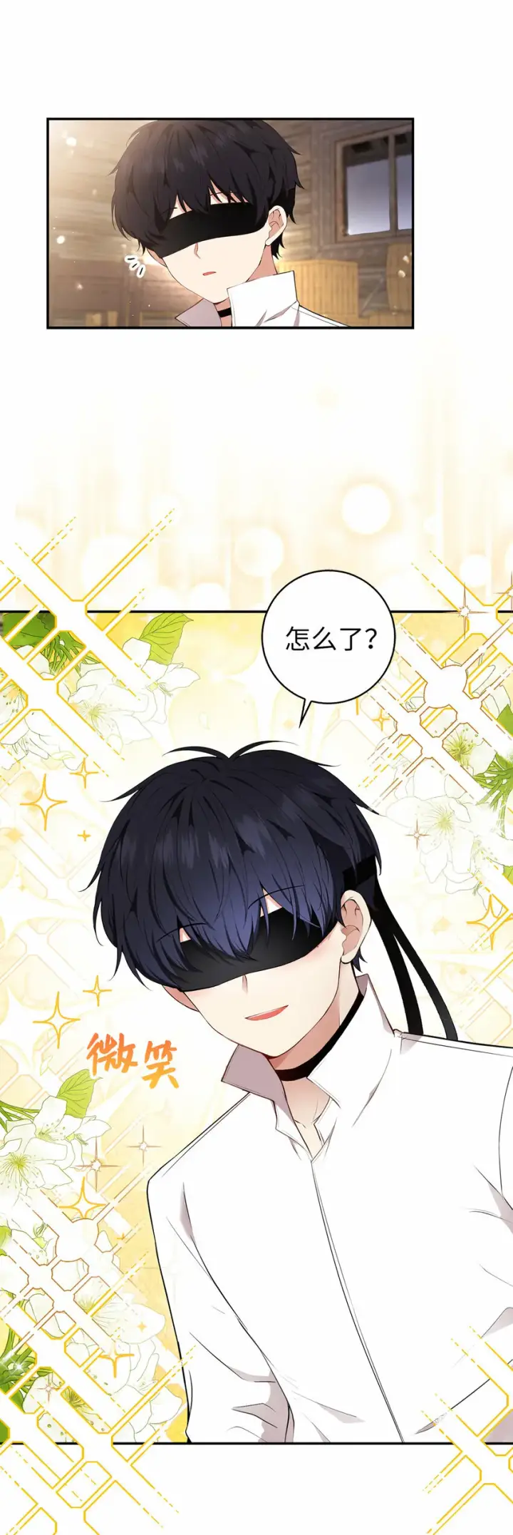 漫画《狮子公爵家的松鼠千金》15 花花公子的诱惑第14张图