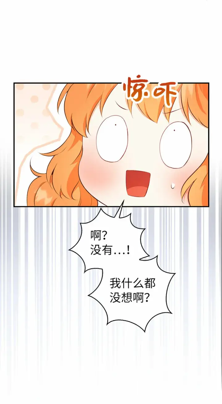 漫画《狮子公爵家的松鼠千金》15 花花公子的诱惑第18张图