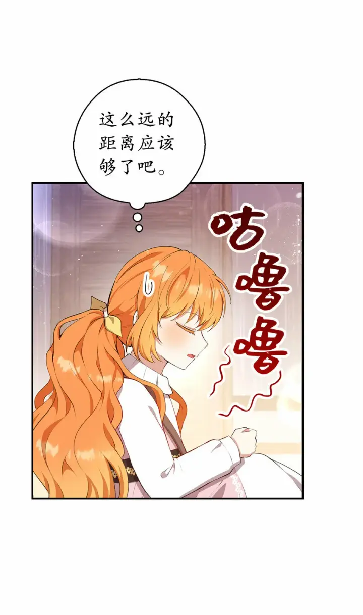 漫画《狮子公爵家的松鼠千金》15 花花公子的诱惑第21张图