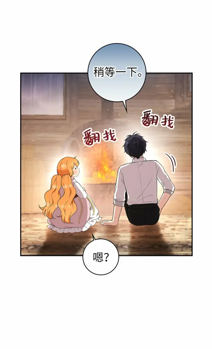 漫画《狮子公爵家的松鼠千金》15 花花公子的诱惑第27张图