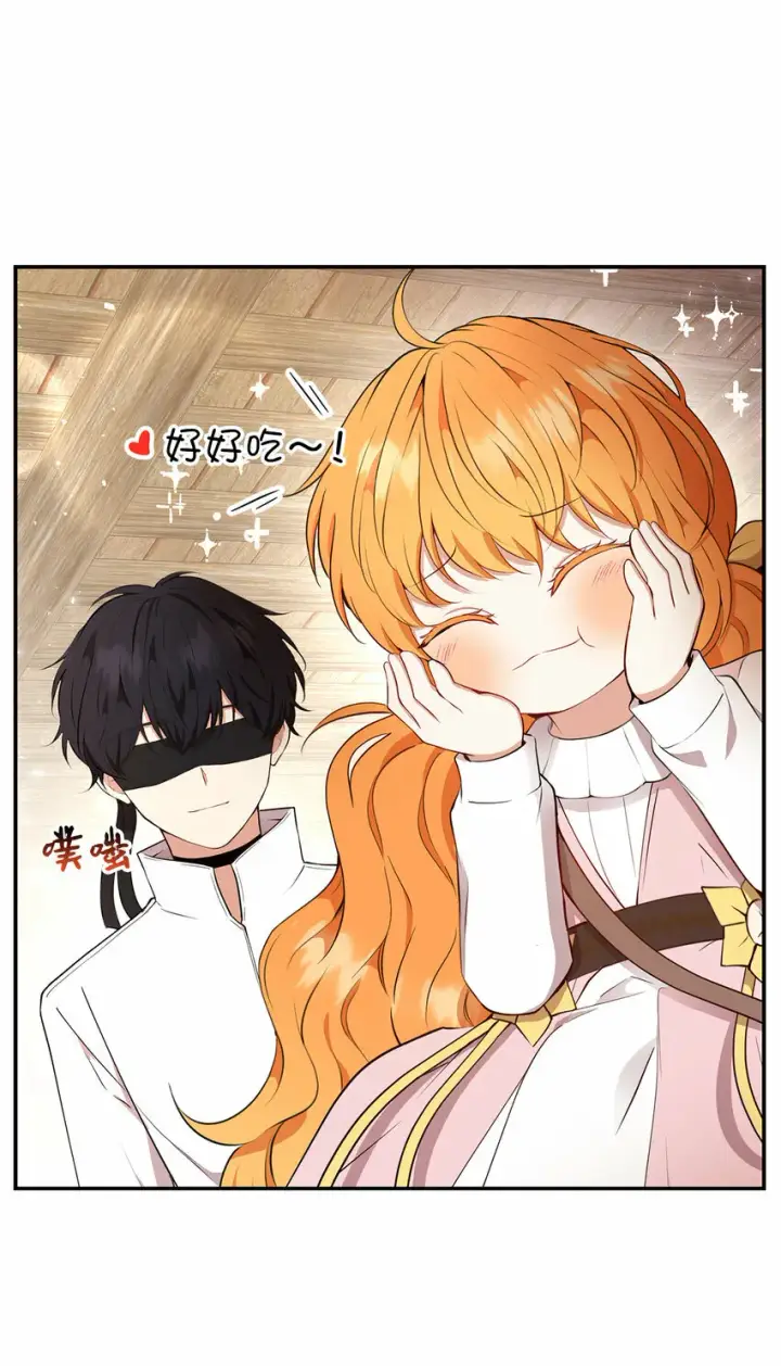 漫画《狮子公爵家的松鼠千金》15 花花公子的诱惑第33张图