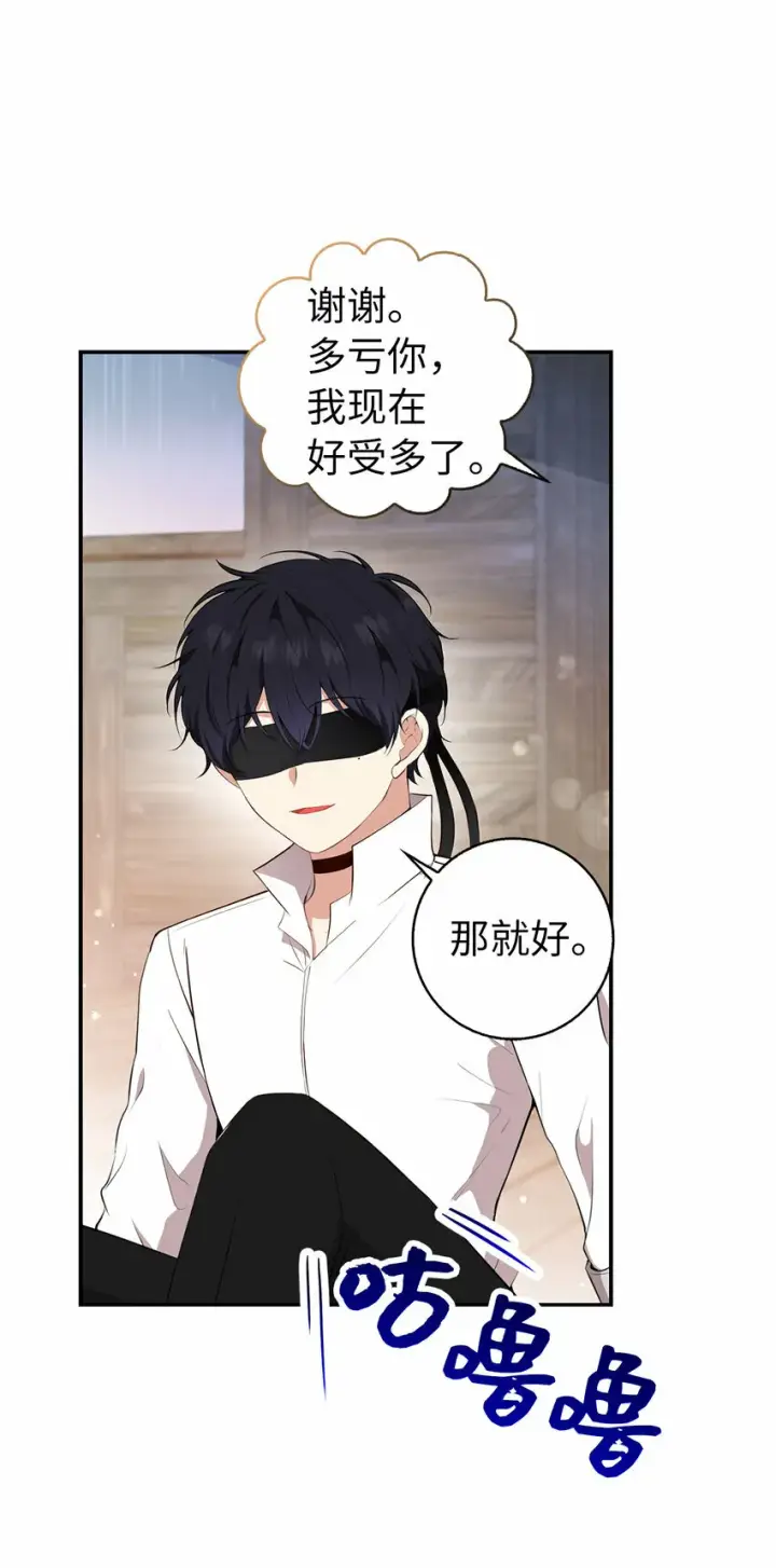 漫画《狮子公爵家的松鼠千金》15 花花公子的诱惑第35张图