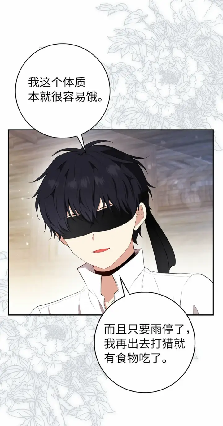 漫画《狮子公爵家的松鼠千金》15 花花公子的诱惑第38张图