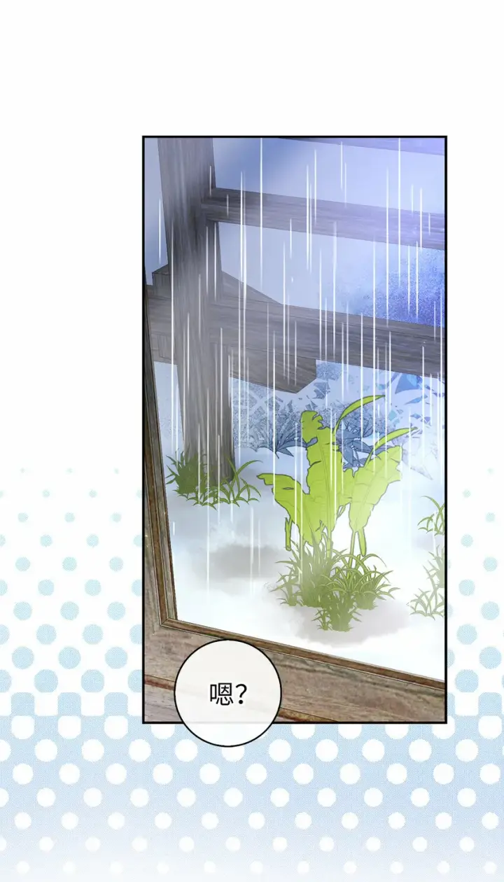 漫画《狮子公爵家的松鼠千金》15 花花公子的诱惑第41张图