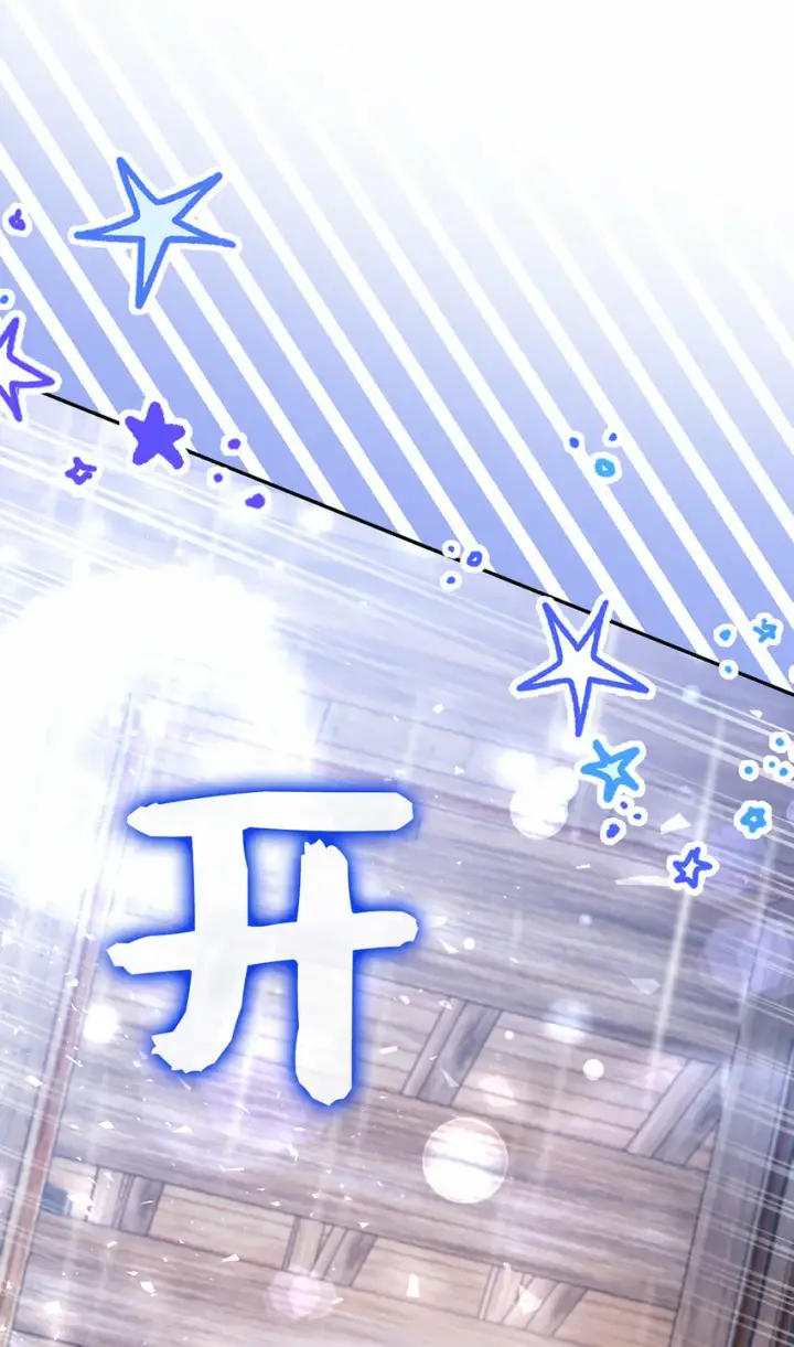漫画《狮子公爵家的松鼠千金》15 花花公子的诱惑第43张图