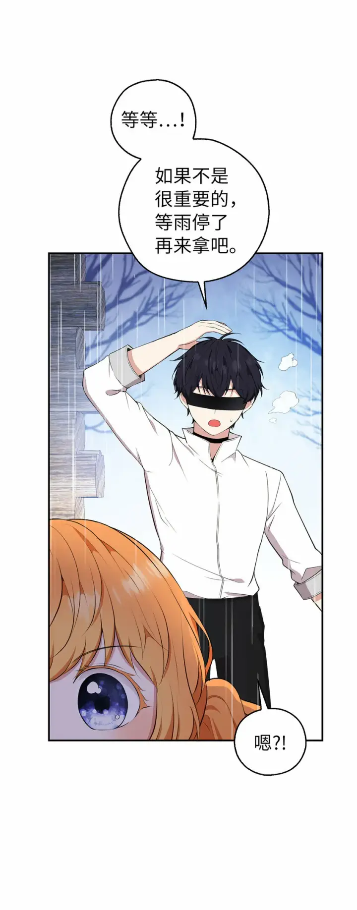 漫画《狮子公爵家的松鼠千金》15 花花公子的诱惑第47张图