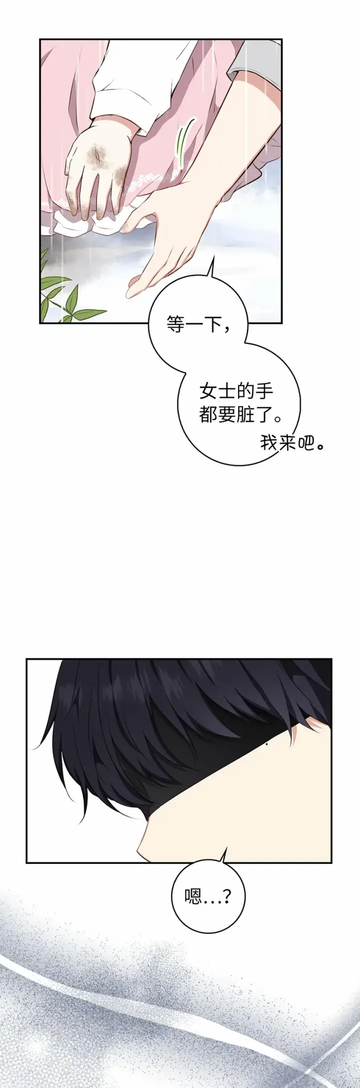 漫画《狮子公爵家的松鼠千金》15 花花公子的诱惑第48张图