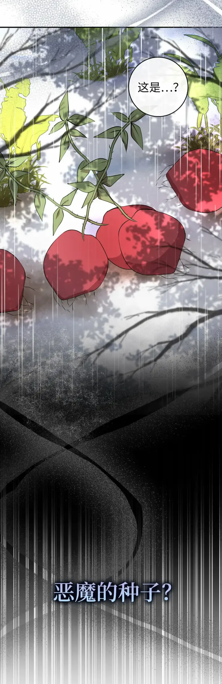 漫画《狮子公爵家的松鼠千金》15 花花公子的诱惑第49张图